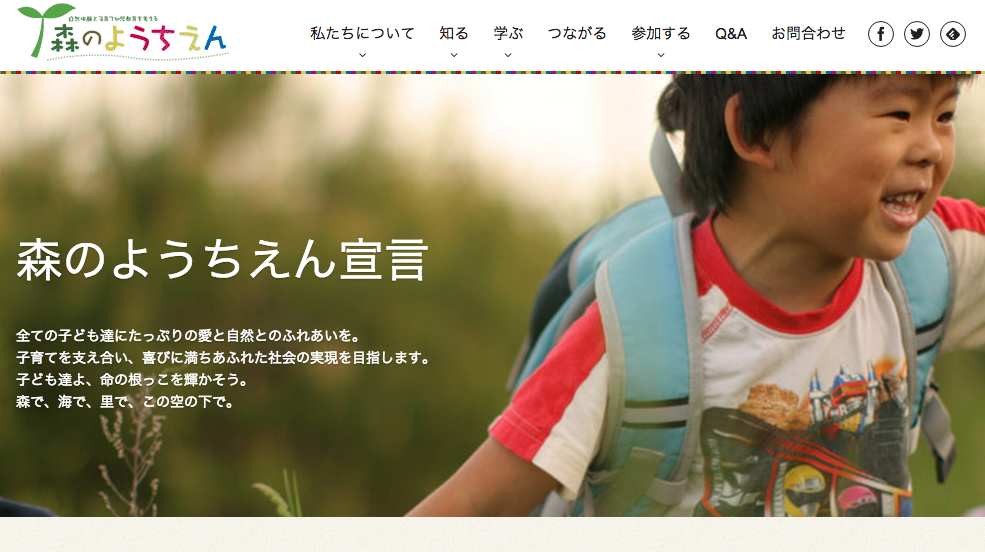 本サイトリニューアルのお知らせ
