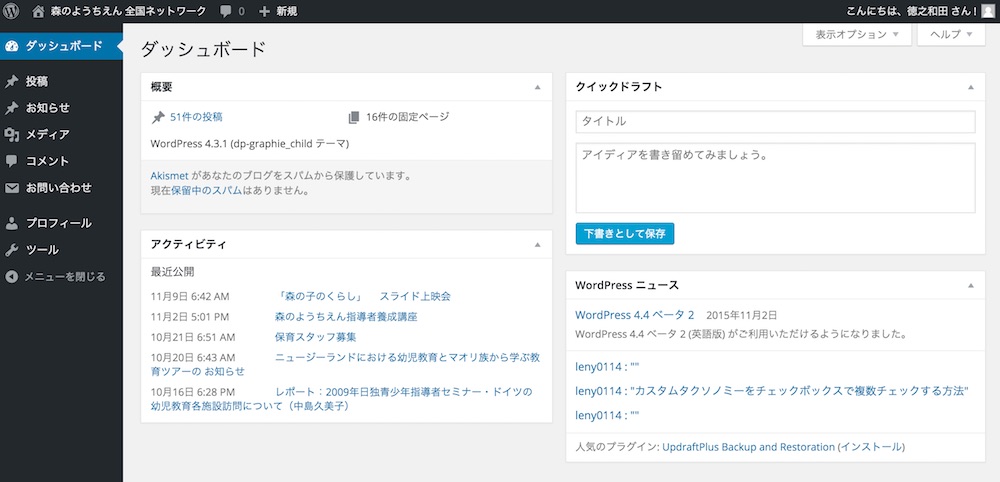 ログインすると