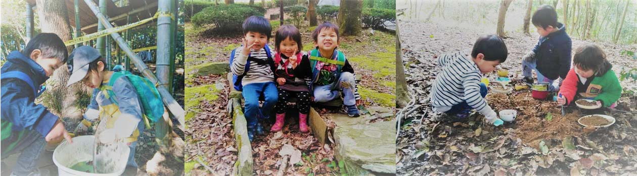 愛媛県松山市 園児募集 3歳 6歳 Npo法人みんなダイスキ松山冒険遊び場 Npo法人森のようちえん全国ネットワーク連盟