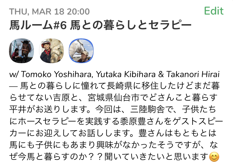 元々馬好き・子ども好きではなかった僕が、今は馬と暮らし、子どもへのセラピーをする話